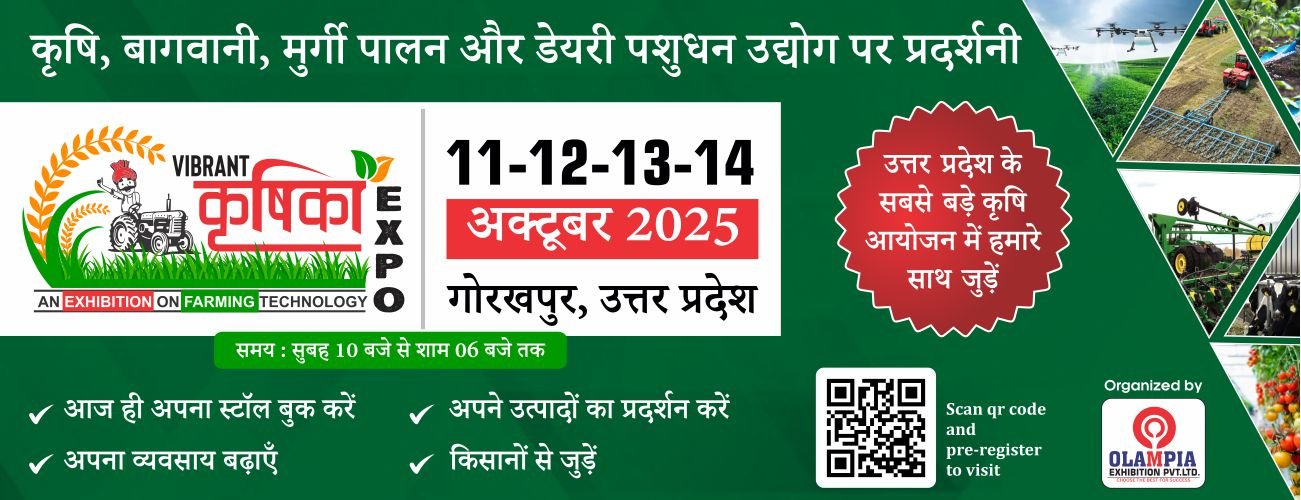 Krishika Expo 